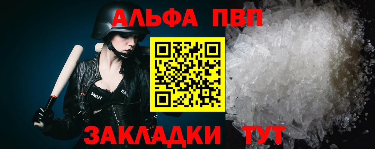 Печора  A-PVP VHQ  Вход с VPN  A-PVP кристаллы  Alpha-PVP  Alpha-PVP кристаллы 