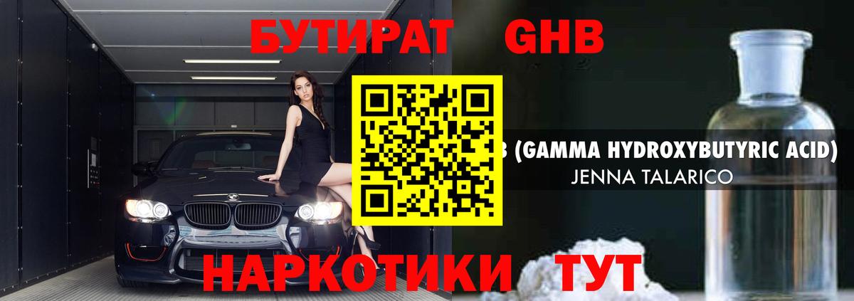 Печора  Бутират 99%  Бутират  Вход с VPN 