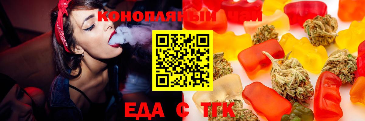 Еда ТГК марихуана  Вход с VPN  Печора 