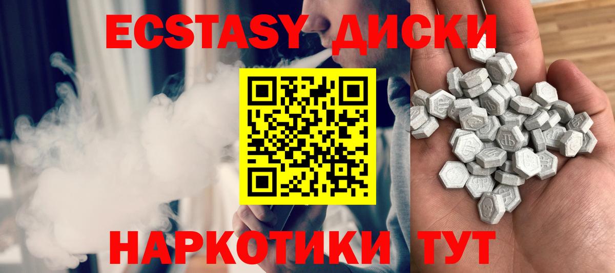 Экстази ешки  Ecstasy Philipp Plein  Печора  Вход с VPN 