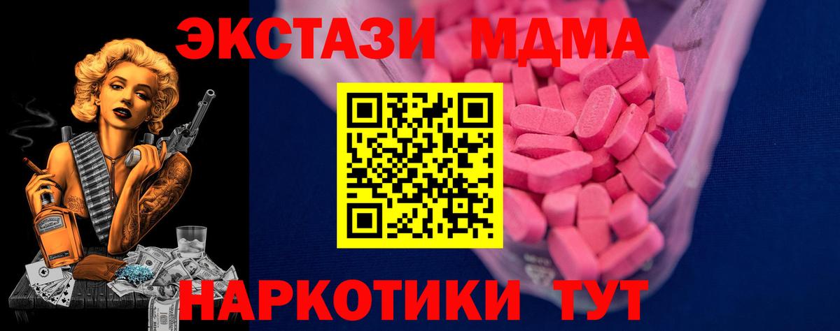 Экстази 250 мг Печора