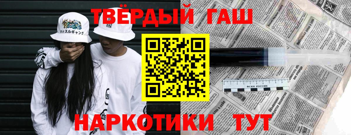 ГАШ hashish  Вход с VPN  Печора 
