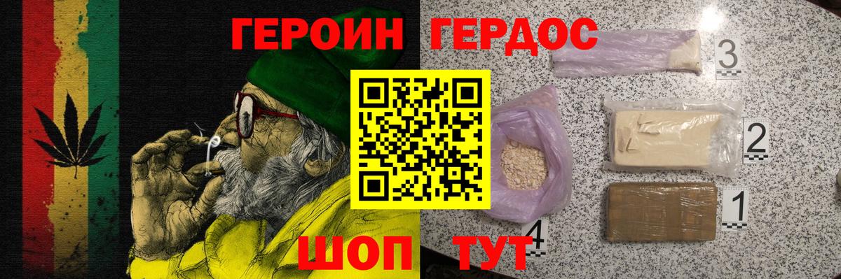 Героин  Вход с VPN  Печора  ГЕРОИН гречка 