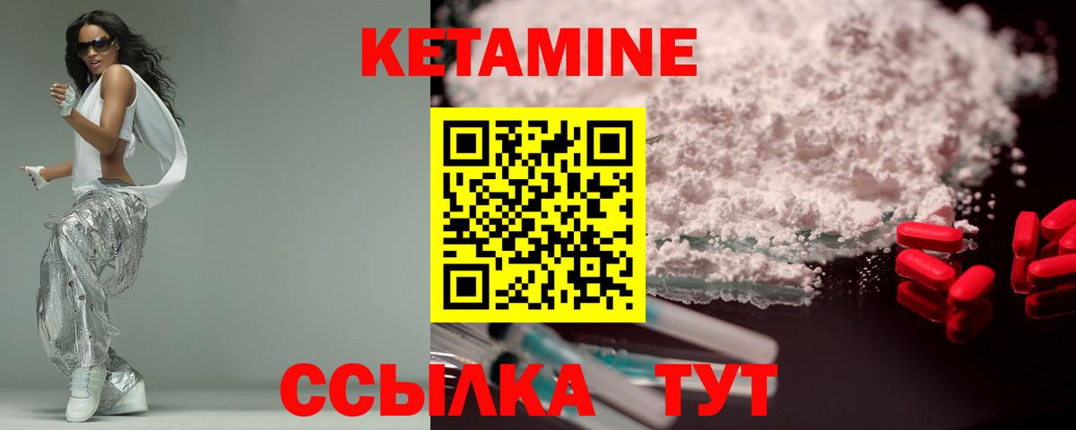 Кетамин ketamine Печора