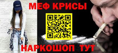 крисы Рузаевка