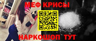 крисы Рузаевка