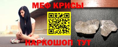 крисы Рузаевка