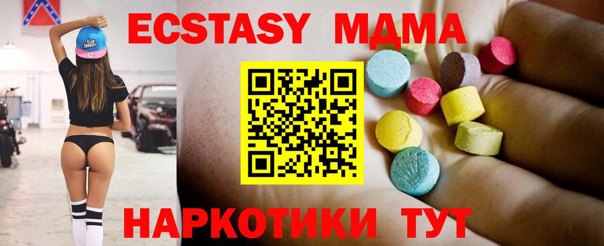 MDMA кристаллы  МДМА молли  Вход с VPN  Печора 