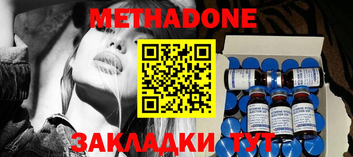   как войти  МЕТАДОН methadone  Вход с VPN  Метадон мёд  Печора 