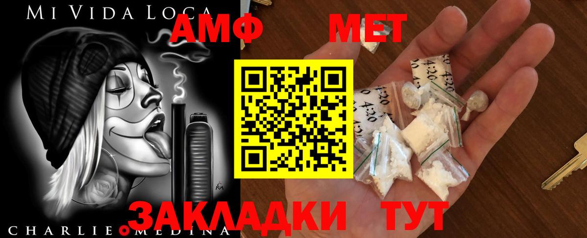 Печора  Первитин Methamphetamine  Вход с VPN 