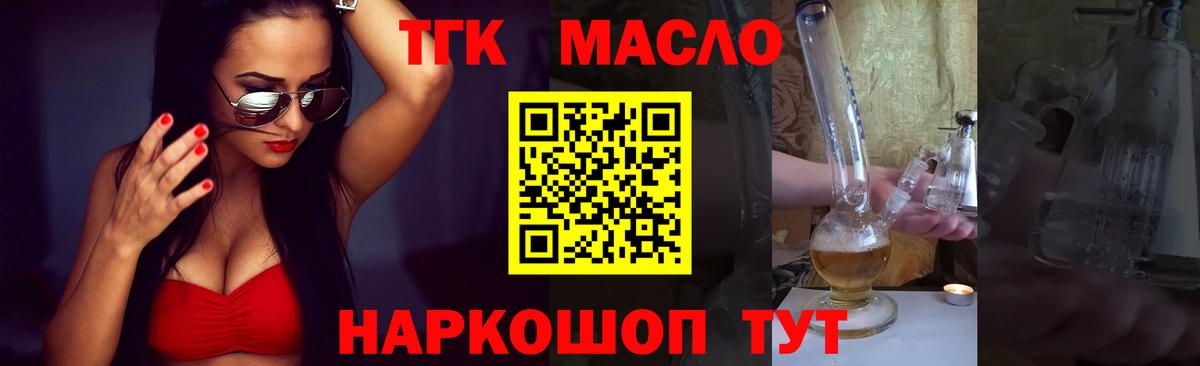 ТГК вейп с тгк  ТГК гашишное масло  Печора  Вход с VPN 